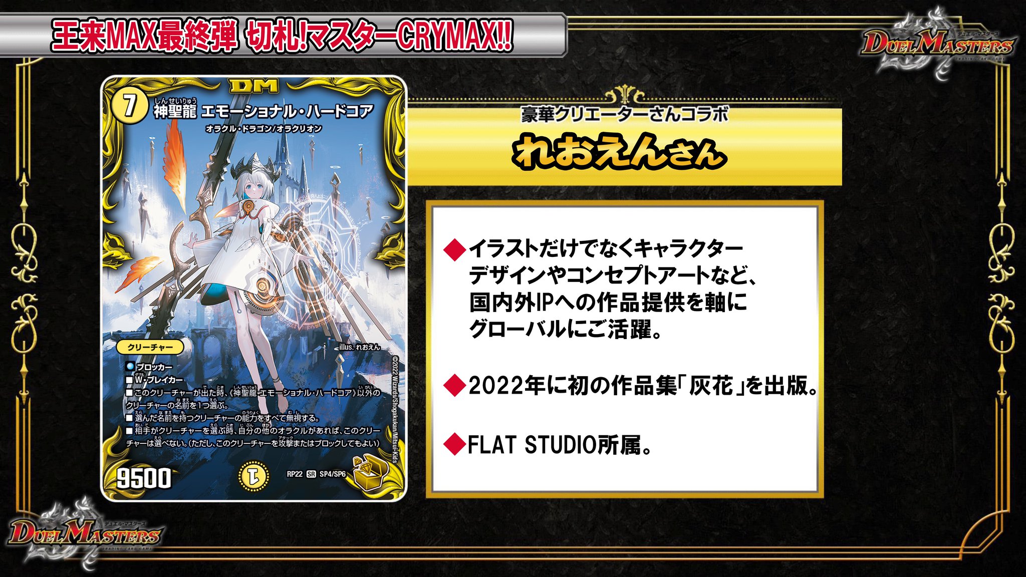 デュエル・マスターズ公式アカウント on X: デュエル・マスターズ公式アカウント on X: