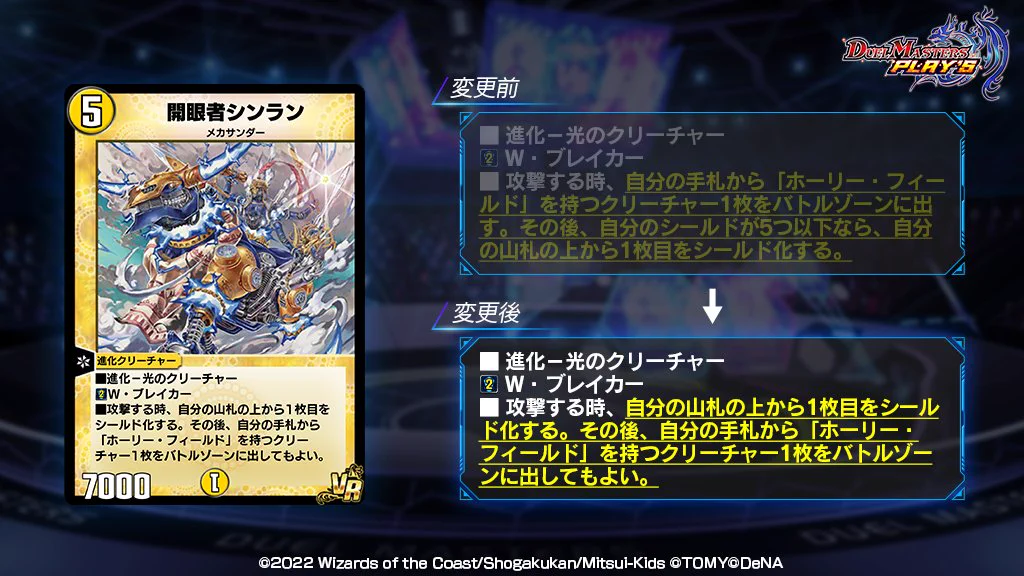 デュエル・マスターズ プレイス【公式】 on X: 