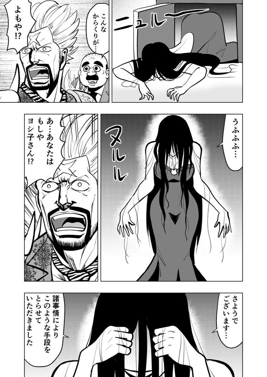 尼崎デヴィ郎氏原作「怪奇!お見合い」全話一挙公開いたします(9㌻ですが)。最後に原作を掲載いたしますのでよく見比べてみてください。気をつけて…
1/3