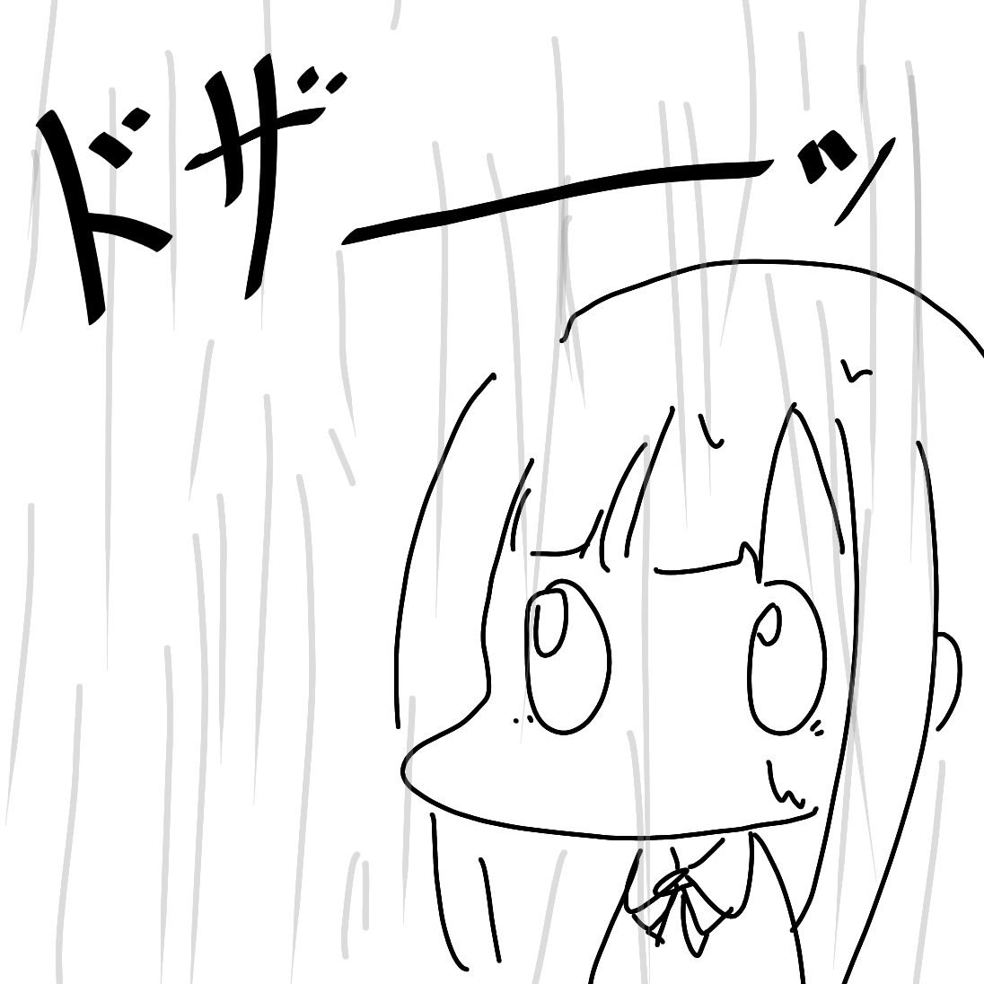 ☔ 