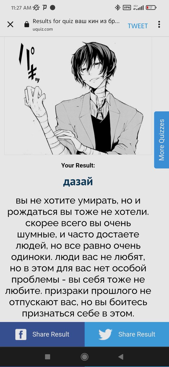 у меня есть плащ идентичный
опять дазай. я даже не дазай кинни