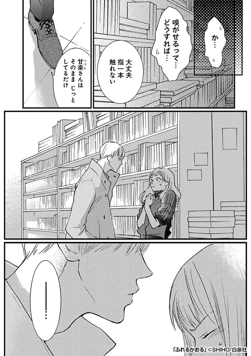 『ふれるかおる』3/7

https://t.co/XQBGFNtGtE 