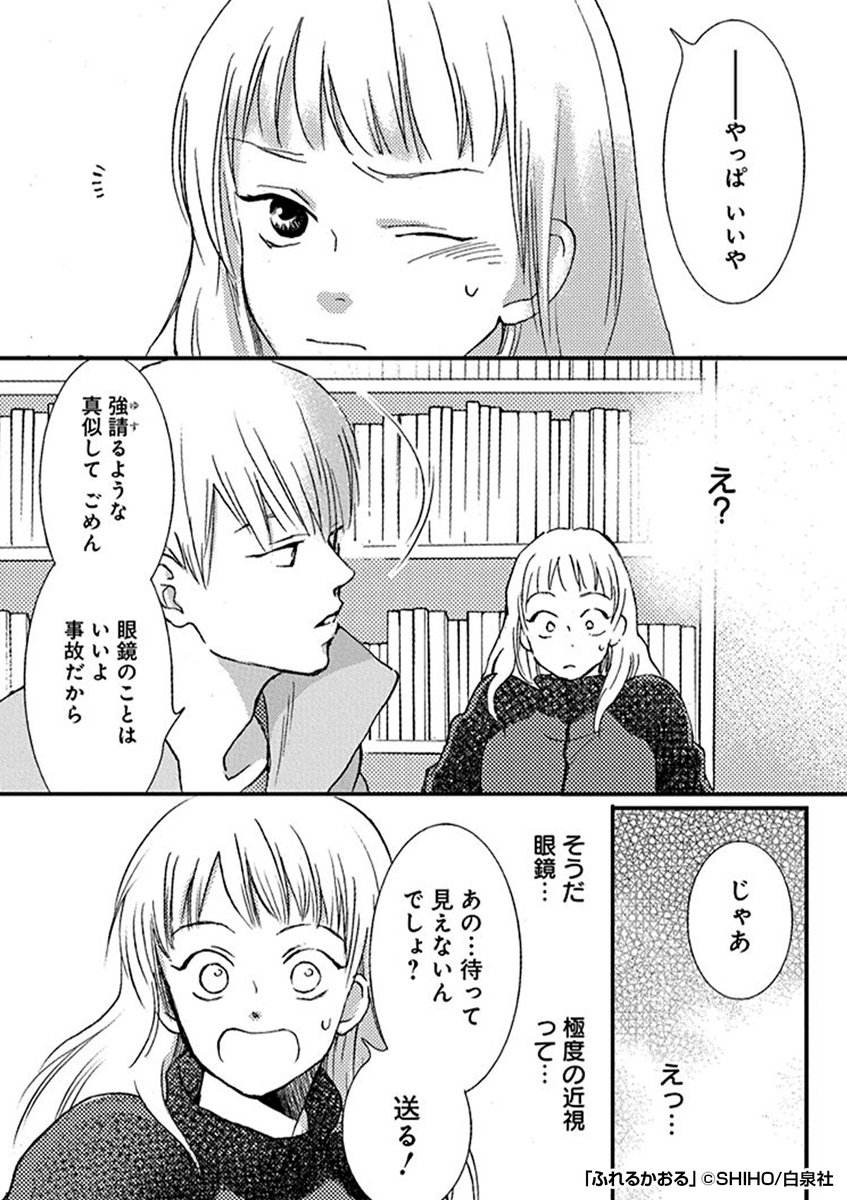 『ふれるかおる』3/7

https://t.co/XQBGFNtGtE 