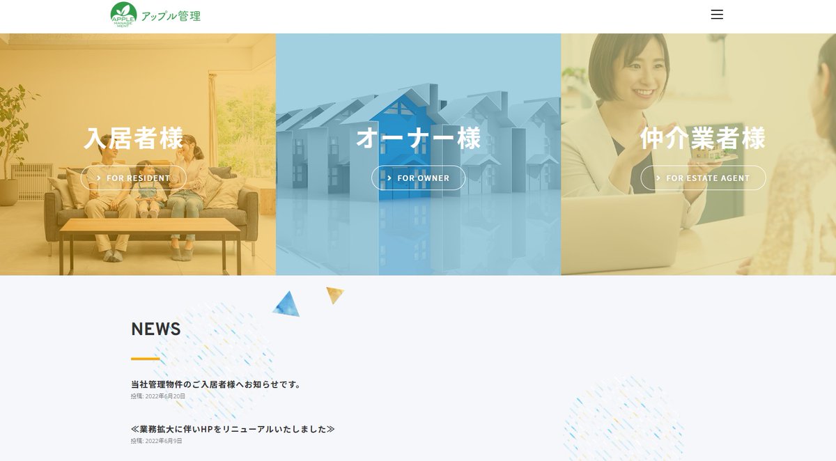 株式会社アップル管理【ワンコイン賃貸管理】 (@12wjTJvZWE0qtd3) / Posts / X