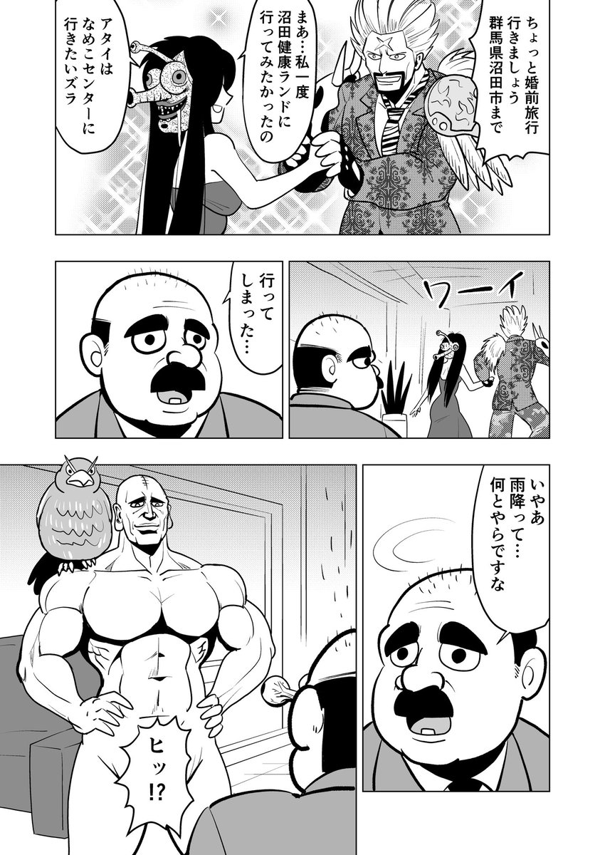 3/3+原作
これからもお気をつけてよろしくお願いいたします。 