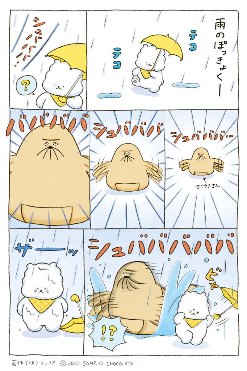 Post by ぽっきょくてん on X: シュバババ…