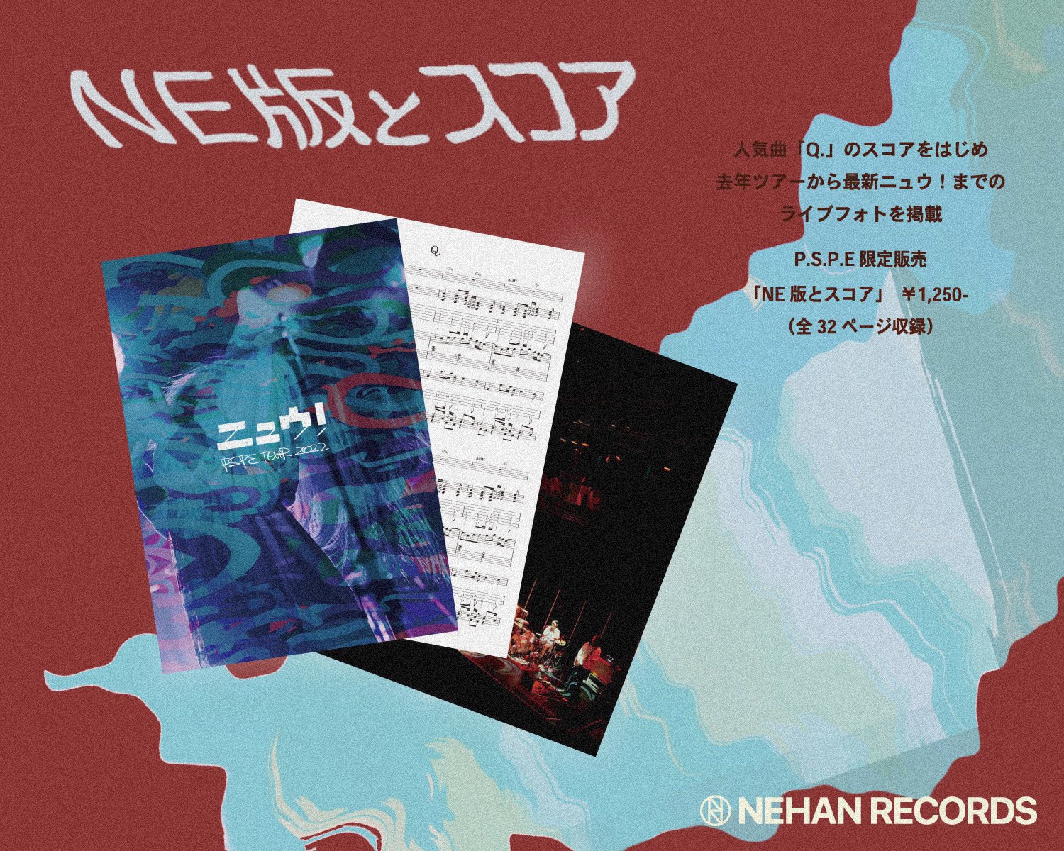 تويتر パスピエinformation على تويتر P S P E限定販売 Ne版とスコア 現在予約受付中 Pspe Official Online Shop T Co Zr4ujzwfyd 以前 Lineアンケートにて譜面化の要望の多かった Q と昨年kaikoツアーから最新ツアーニュウ のライブフォト