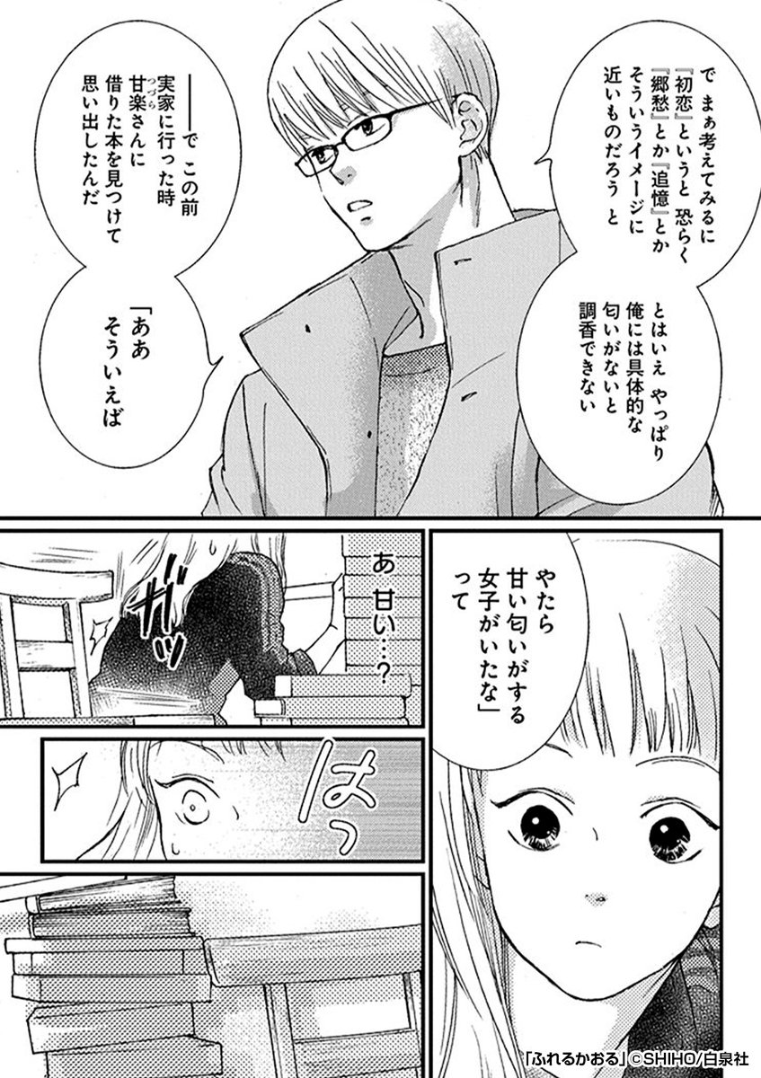 『ふれるかおる』2/7

https://t.co/XQBGFNtGtE 