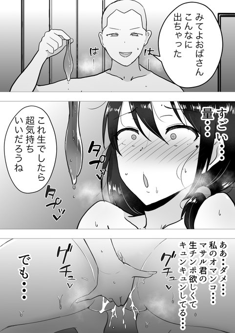 友達のかーちゃんが彼女になった話 