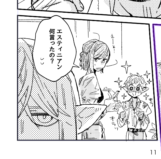 内容はちっこいエレゼンくんとエス光です 