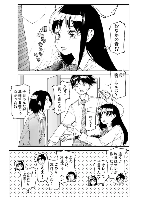 爬虫類女子、彼氏の家族の謎に迫る! 