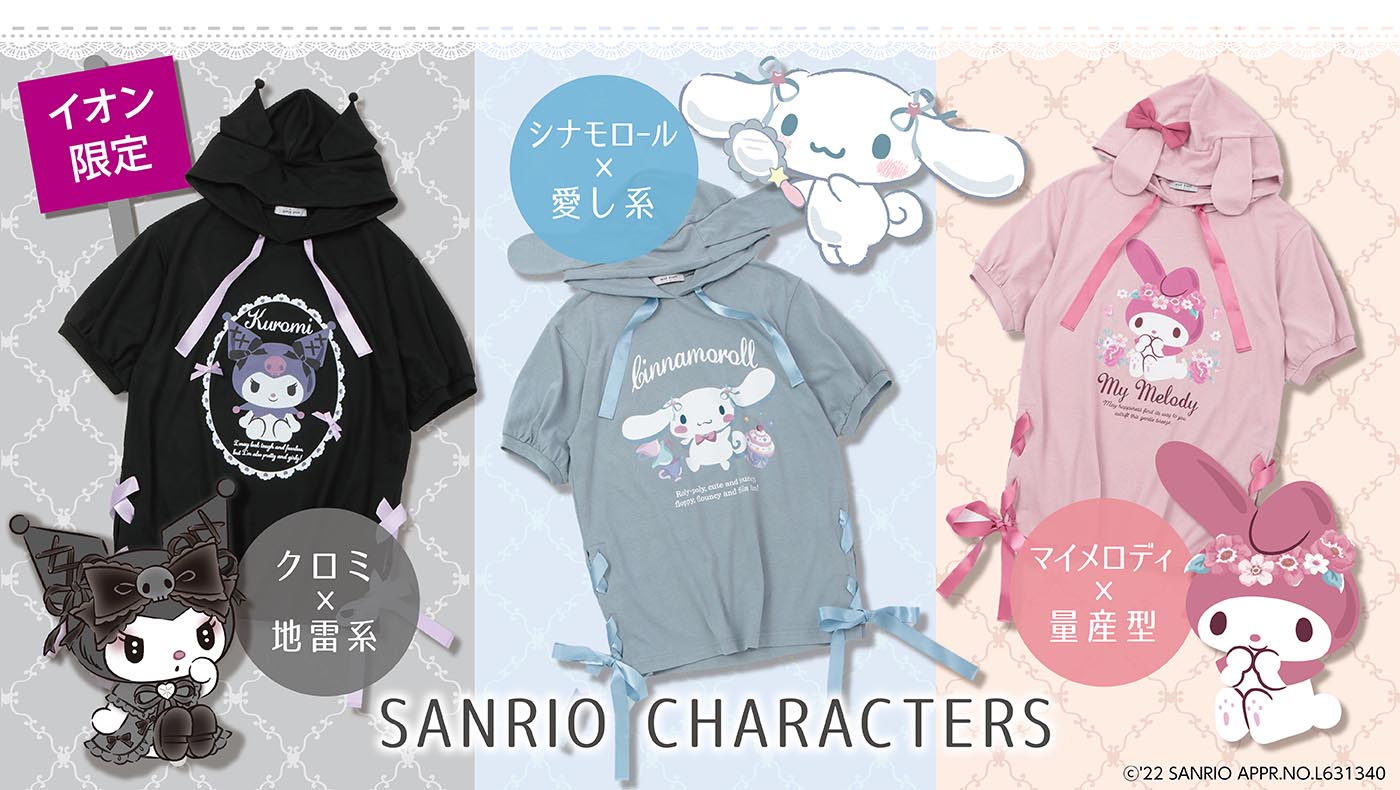 アイプリバース サンリオコラボ コンプ マイメロ クロミ シナモロール アイプリバース サンリオ キティ クロミ ポチャッコ シナモン