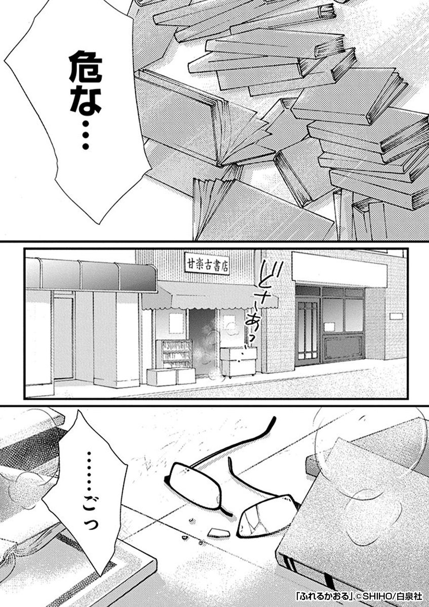 『ふれるかおる』2/7

https://t.co/lALoge8BwE 