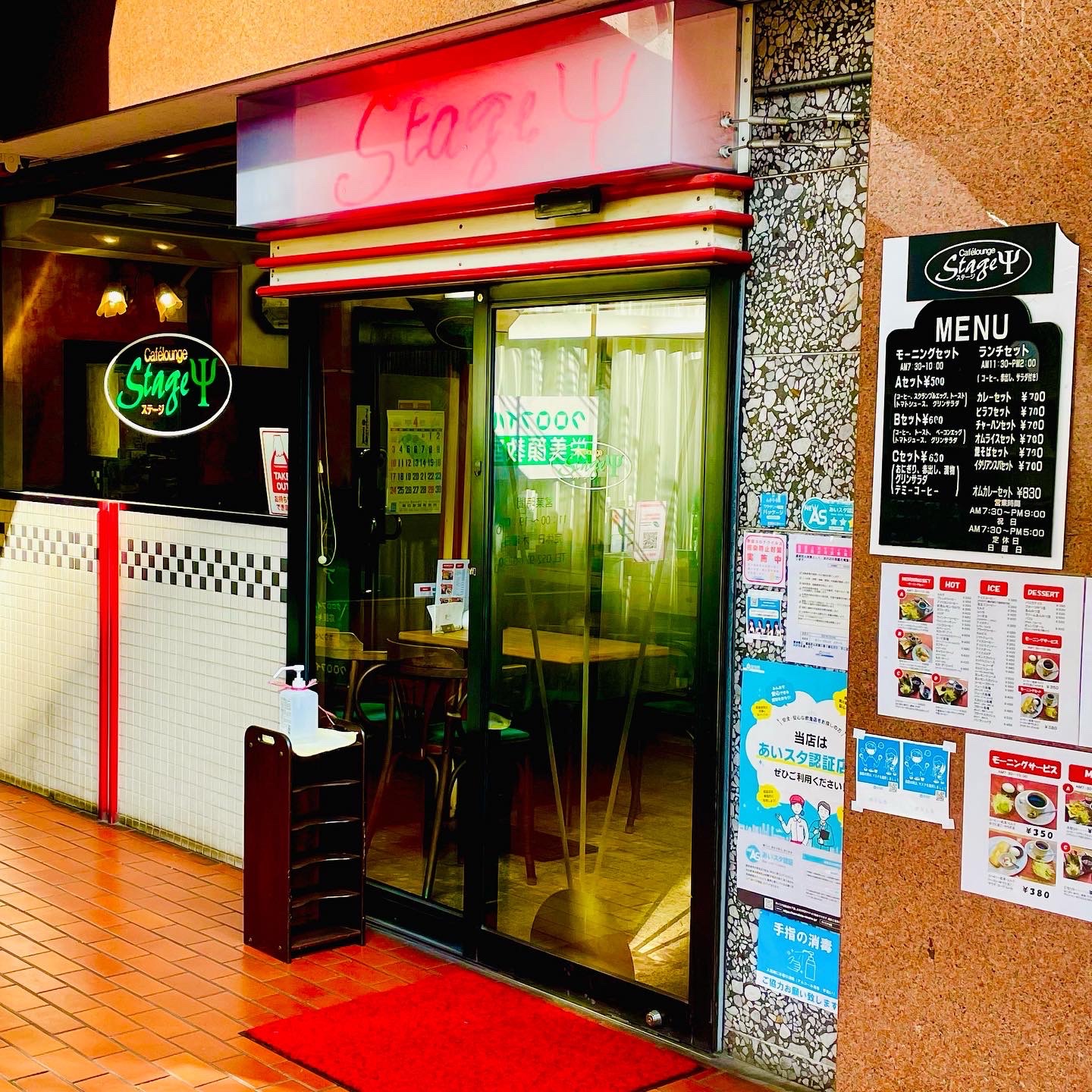 تويتر 山田将平 على تويتر 栄の喫茶店 ステージさんでモーニング 喫茶店 喫茶店 名古屋 栄 ステージ レトロ 風情 昭和 懐古 純喫茶 コーヒー 珈琲 歴史 モーニング トースト T Co Jclgbovdg6 T Co Ubtawnsje7