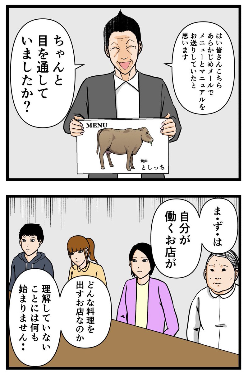 元引きこもりがバイトリーダーを目指す話13

#漫画が読めるハッシュタグ 