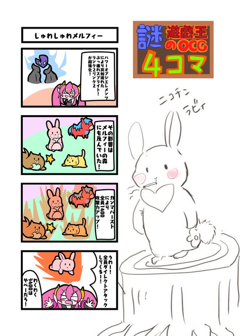 4コマのtwitterイラスト検索結果