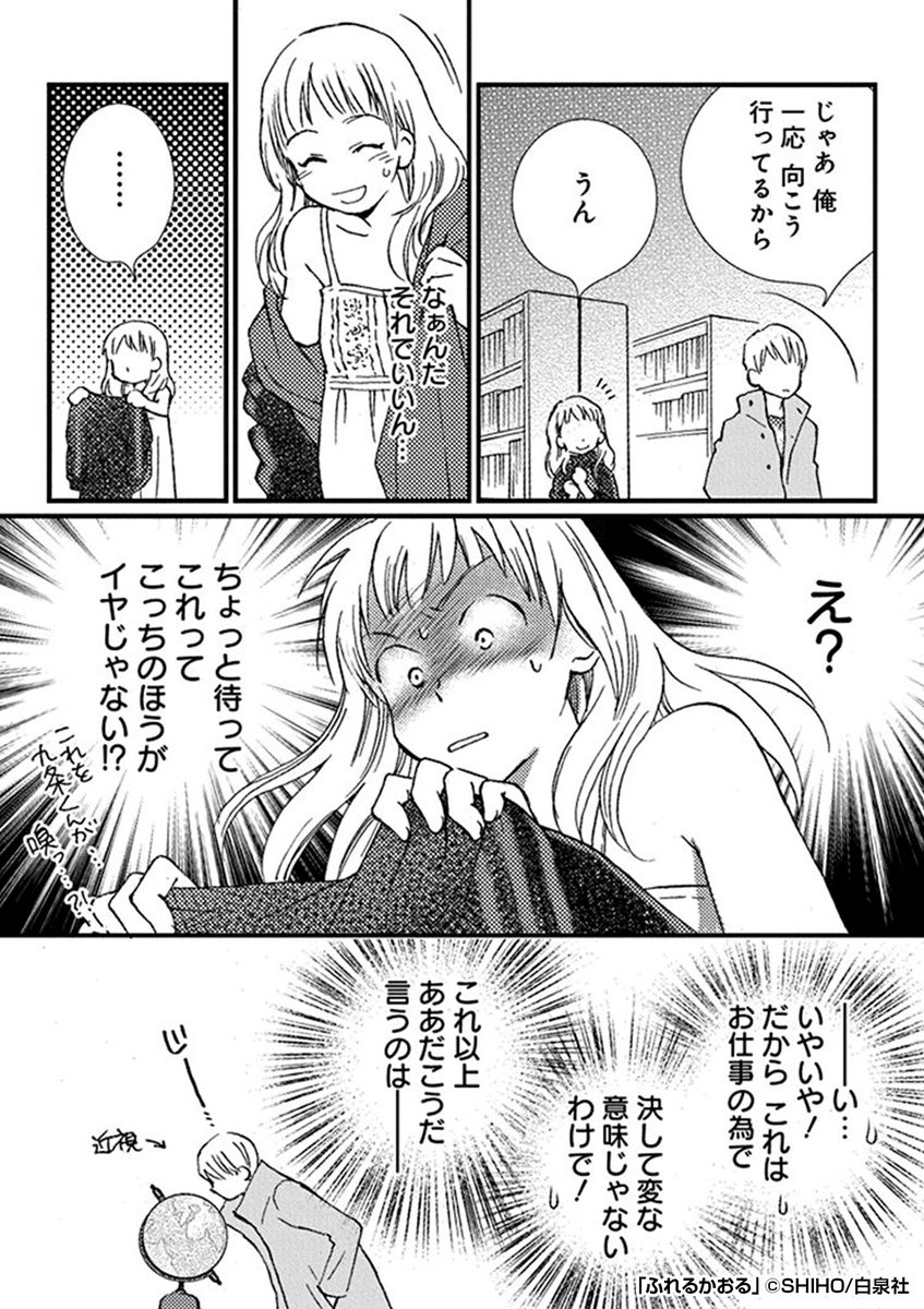 『ふれるかおる』6/7

https://t.co/lALoge8BwE 