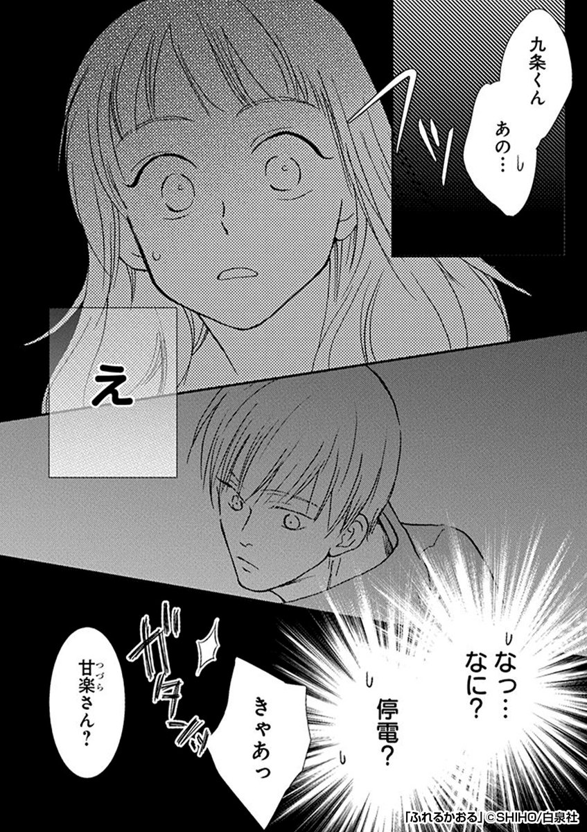 『ふれるかおる』6/7

https://t.co/lALoge8BwE 