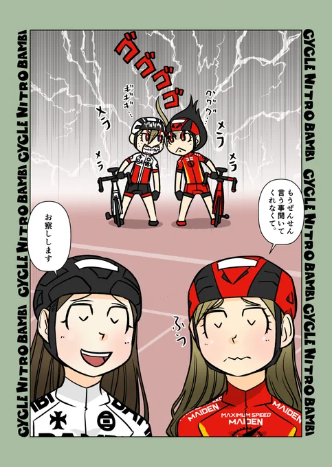 【サイクル。】団子ちゃん達の富士ヒルクライム3.5

なんだか意気投合してしまう二人

#ロードバイク #漫画 #イラスト #マンガ #ロードバイク女子 #富士ヒル #富士ヒルクライム 