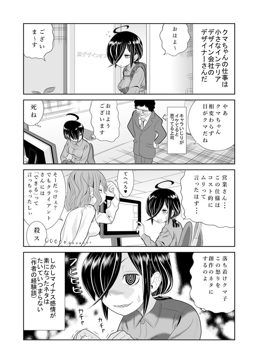 【再掲載】売れない同人作家と同人誌の神様の話2 