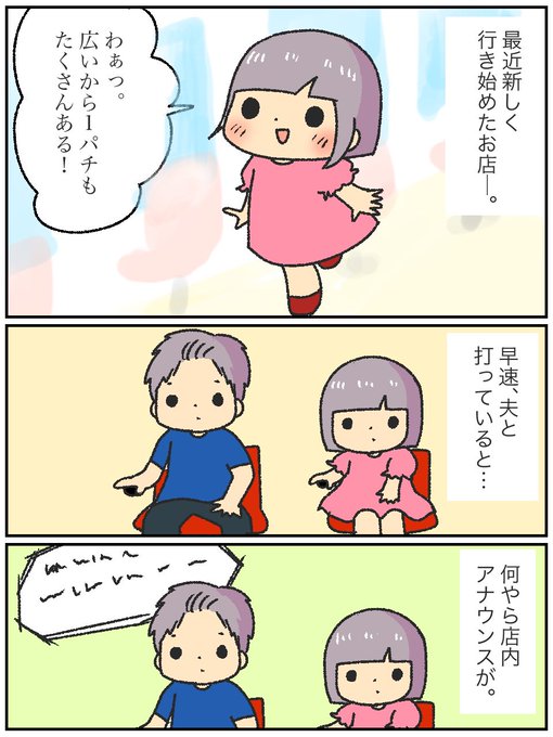 ピノコ(@pinoco_pino) さんのマンガ一覧 : 8ページ目 | ツイコミ(仮)