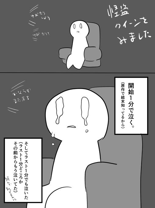 怪盗クイーンの映画を観に行った感想
ラストは「そうきたか!」てなりました
原作の終わり方も好きだけど映画の終わり方もすごく好きです 