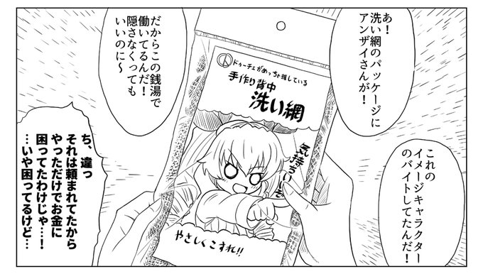 自分の描いた同人誌でこれをもとにしたのは出したけど、使ったことはなかったんです。
亀の湯 | ヤマカケ #pixiv https://t.co/PzRes3epVM 