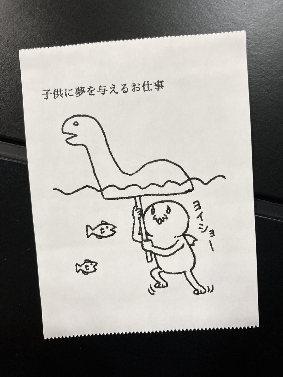 今日の怪文書 