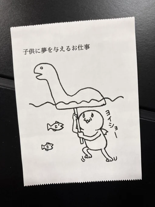 今日の怪文書 