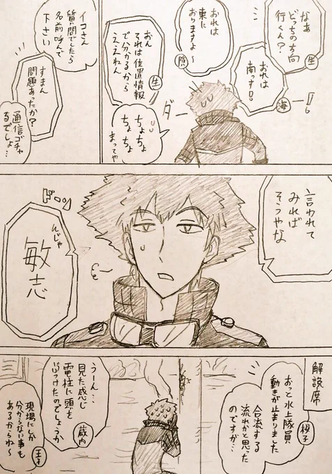 🥽名前呼んで言うたやん~ 