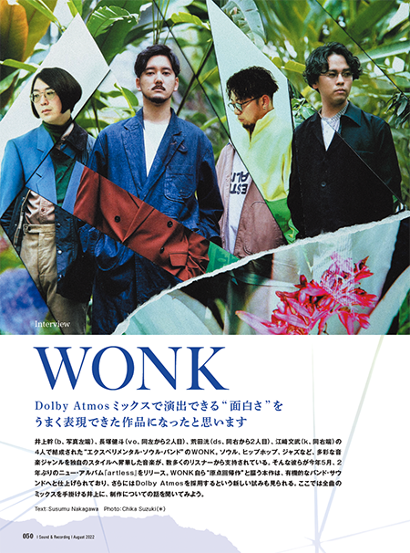 snrec_jp's tweet photo. 【サンレコ8月号は6/24発売】エクスペリメンタル・ソウル・バンドのWONKがサンレコに登場👨🏻‍🎤🧑🏻‍⚕️🧑🏻‍🔬⛹🏻‍♂️❗

“原点回帰作”と謳われる最新作は、より有機的でナチュラルなバンド・サウンドに🌿

今回は初のDolby Atmosミックスを試みた井上幹に、その音作りのこだわりを聞きました⚡ https://t.co/kLw30fAkgx