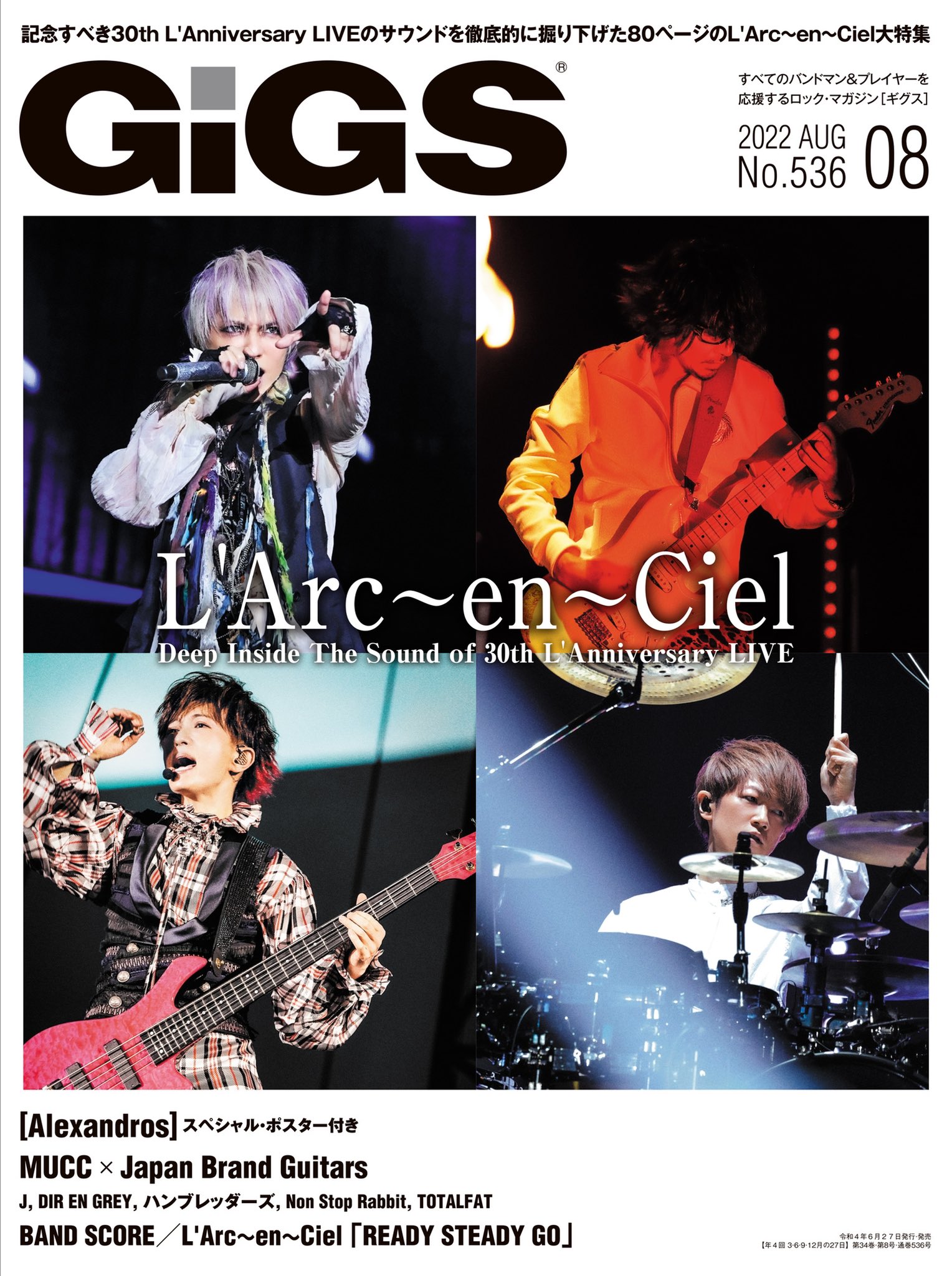 華麗 L´Arc~en~Ciel 会報 no.1〜104 HYDE 1