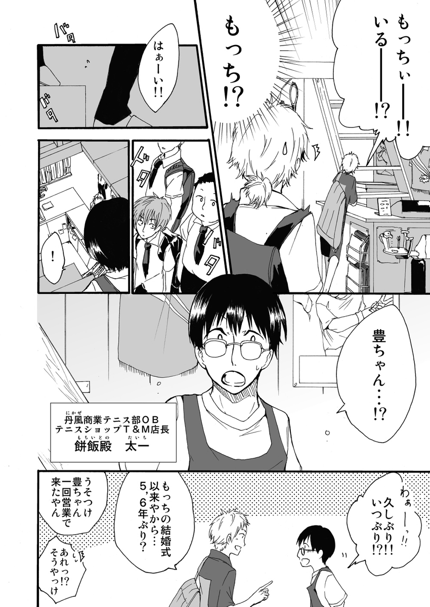 元インハイ王者がソフトテニス部の顧問になる話
(※顧問など!25話)
#顧問など!
#100話公開前企画
#マンガが読めるハッシュタグ (1/5)