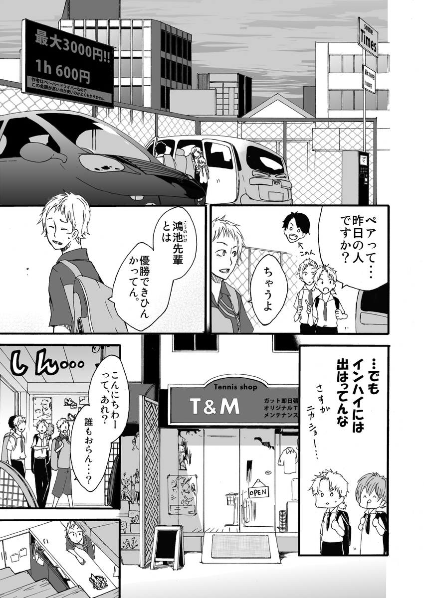 元インハイ王者がソフトテニス部の顧問になる話
(※顧問など!25話)
#顧問など!
#100話公開前企画
#マンガが読めるハッシュタグ (1/5)