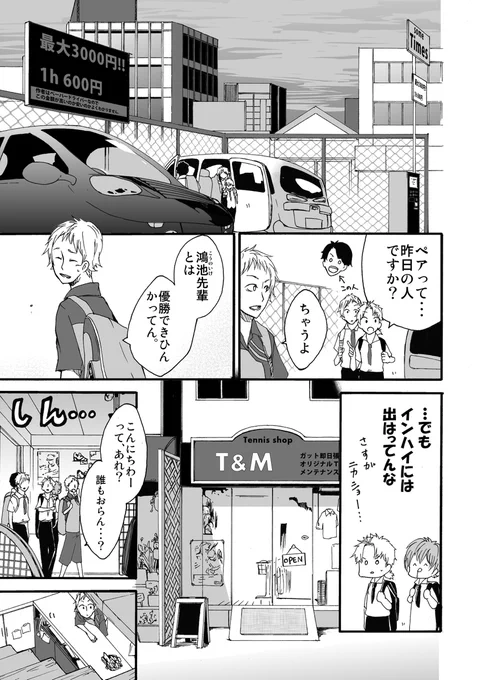 元インハイ王者がソフトテニス部の顧問になる話 
(※顧問など!25話)

#顧問など! 
#100話公開前企画 
#マンガが読めるハッシュタグ (1/5) 