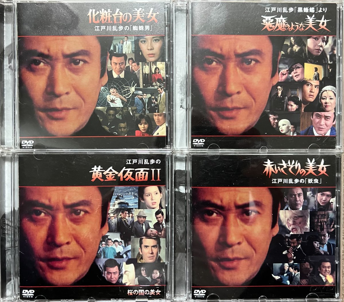 訳あり 炎の中の美女 江戸川乱歩の 三角館の恐怖 DVD レンタル用 天知