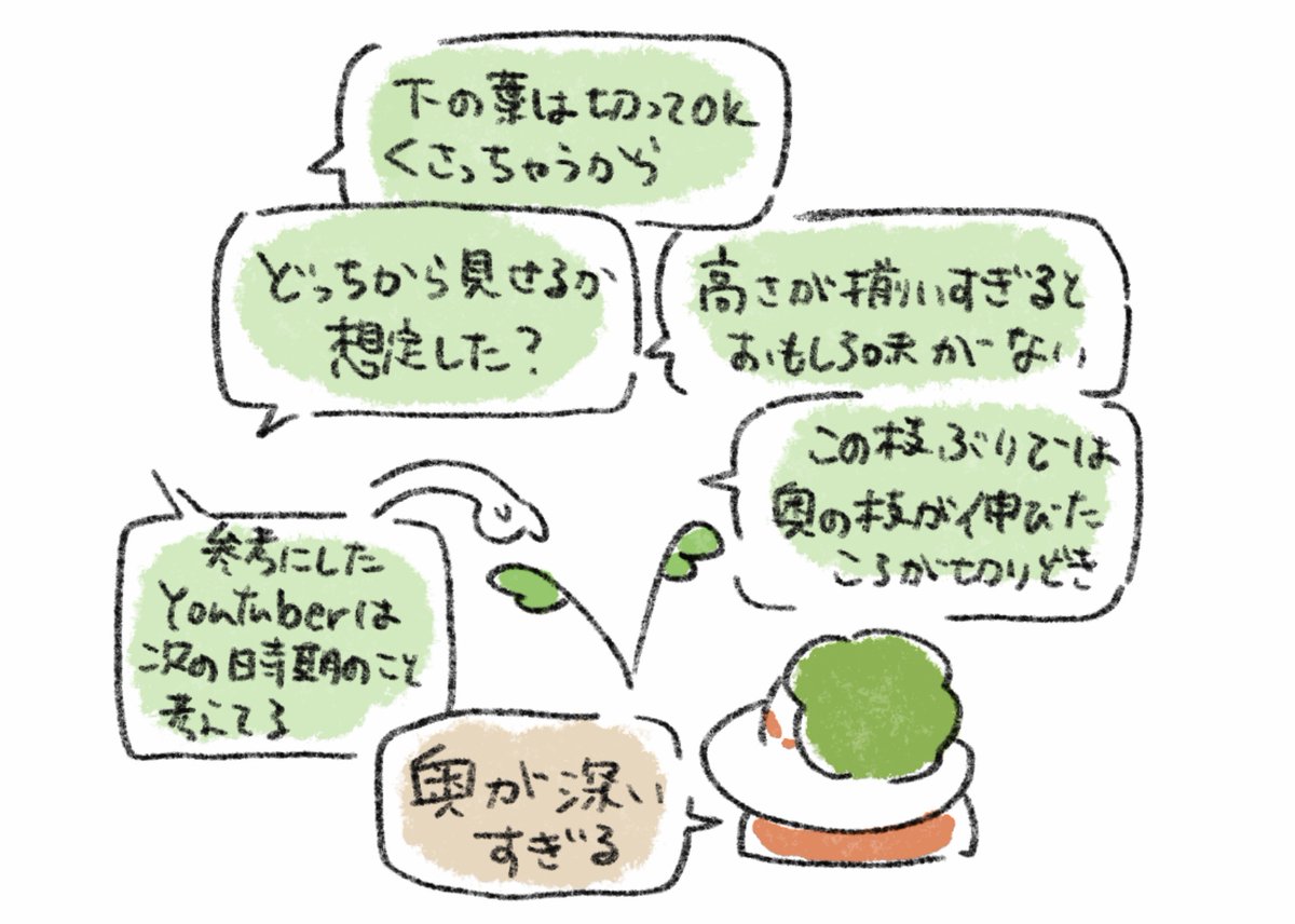 「奥が深いすぎる」 