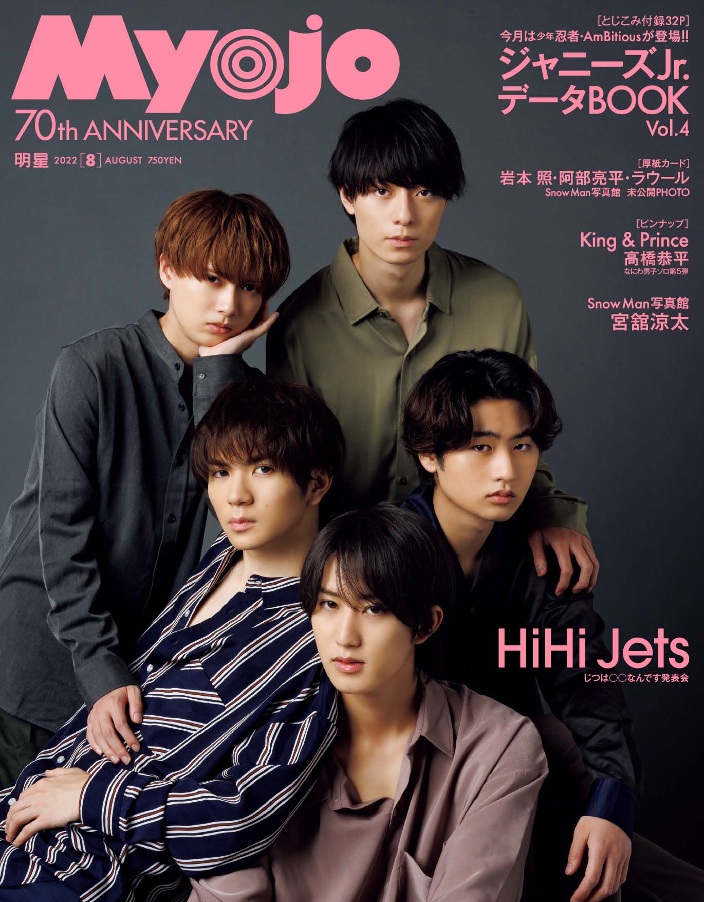 最大50%OFFクーポン HiHi Jets表紙 anan econet.bi