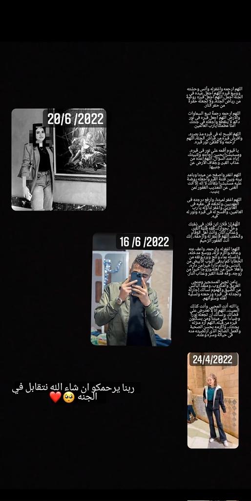 BalahaMaryam's tweet photo. اكيد انتو في مكان احسن بكتير🥺❤️ https://t.co/K2PtIMwTmf