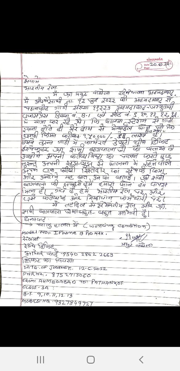 irtcsoadi's tweet photo. @drmadiwr @irtcso @Gmwrly @RailMinIndia @aajtak
19223 ट्रेन से पठानकोट जा रहे यात्री का रु 1.5लाख कीमत का आई फोन चलती ट्रेन से फालना स्टेशन पर गिर गया था जिसे टी टी ई अहमदाबाद के शफीबागवाला ने अपने प्रयासों से उसे वहां से कलेक्ट किया और यात्री की अहमदाबाद वापसी पर लौटाया। https://t.co/PyyGrGvkDp