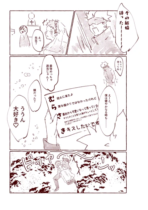 これは『挙式むらさき』/五悠 