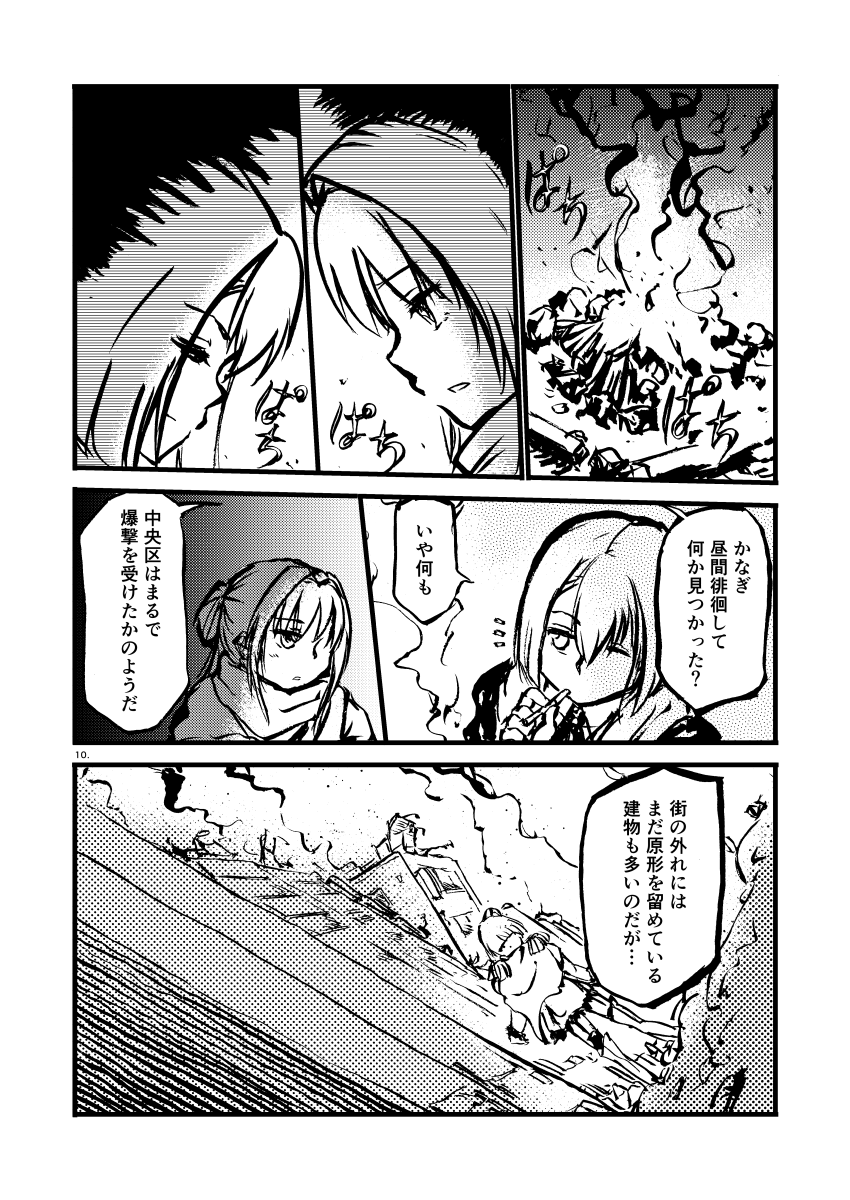 なんと今更続いたりします。第1部ラストでワルプル撃退失敗した世界。もくもく #なぎみた 