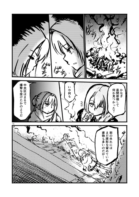 なんと今更続いたりします。第1部ラストでワルプル撃退失敗した世界。もくもく #なぎみた 