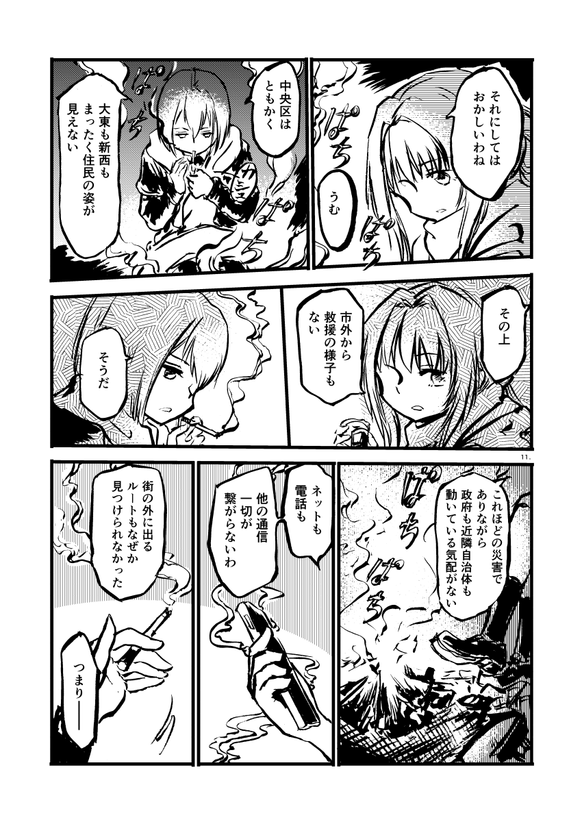なんと今更続いたりします。第1部ラストでワルプル撃退失敗した世界。もくもく #なぎみた 