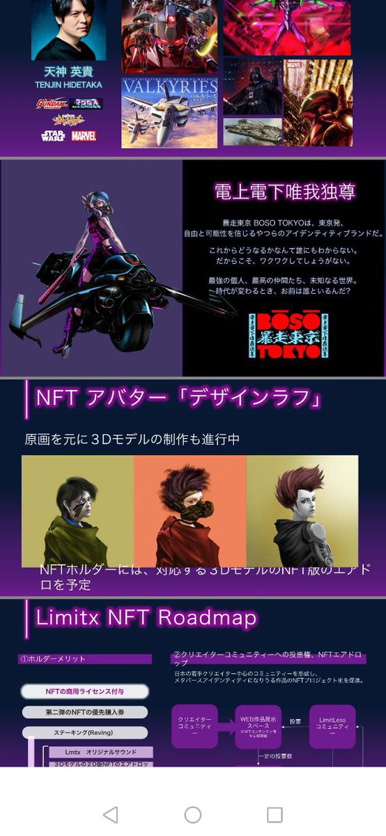 暴走东京Limitless诚邀您参加线上交流会。(欢迎大家来参加)
6月23日 20:30 （北京时间）
us02web.zoom.us/j/89258293600?… 

暴走东京发源自日本，日本币圈顶流携潮流业界缔造的NFT项目。作品艺术风格为融合了赛博朋克元素的东京暴走族。