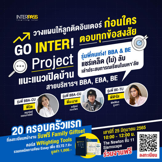 Kru P'Arm InterPass tweet media
