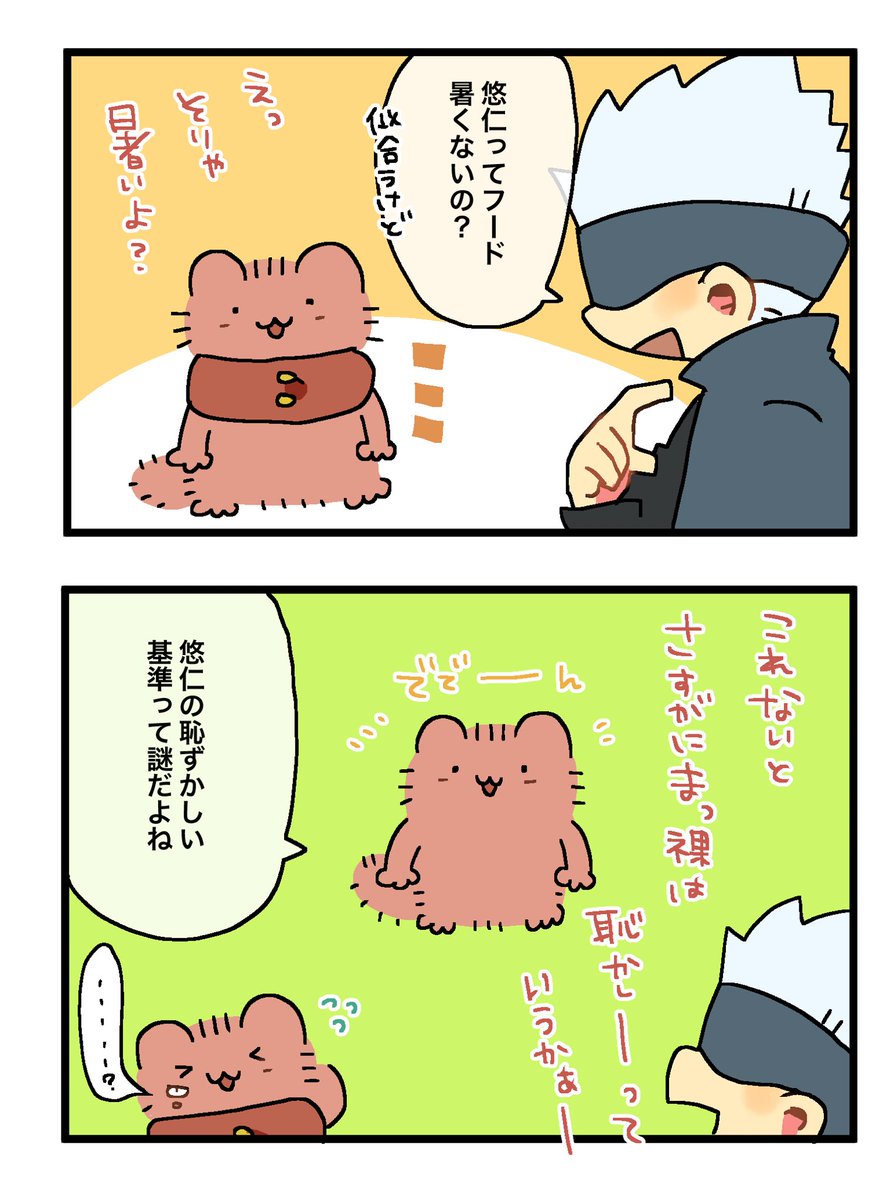 めちゃくちゃ暑い 