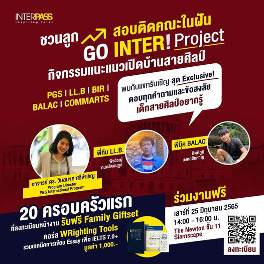 ชวนมางาน GO Inter Project ครับ! แนะแนวการเรียนภาคอินเตอร์  วันเสาร์ที่ 25 มิถุนายนนี้

 🕙 10.00 - 12.00 น.
#สายบริหารฯ BBA, EBA, BE

 🕙 14.00 - 16.00 น.
#สายศิลป์ BALAC, CommArts, BIR, PGS, LL.B.

📍The Newton ชั้น 11 ตึก Siamscape 


ลงทะเบียนฟรี 👉 forms.gle/RmLijLZCZeEM7d…