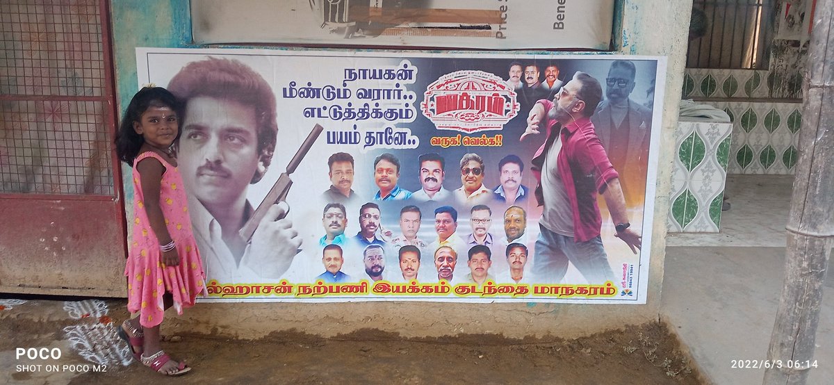 manikudanthai1's tweet photo. @PTTVOnlineNews @ikamalhaasan @Dir_Lokesh @Suriya_offl https://t.co/uVAUiC5VeF