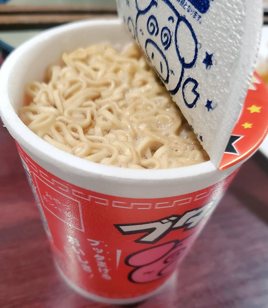 〆 